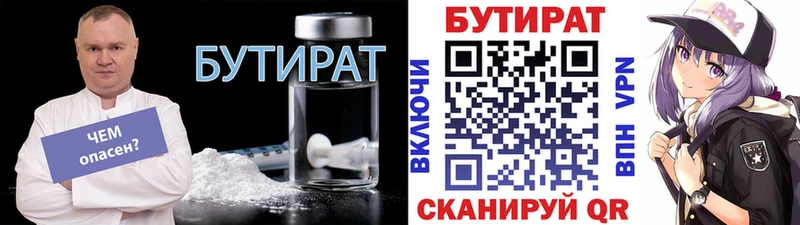Бутират BDO 33%  Бокситогорск 
