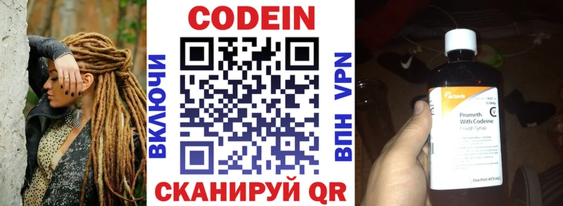 Codein Purple Drank  как найти наркотики  Бокситогорск 