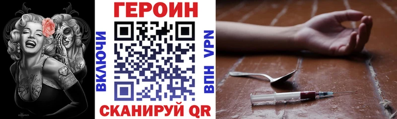 ГЕРОИН Heroin  наркошоп  Бокситогорск 