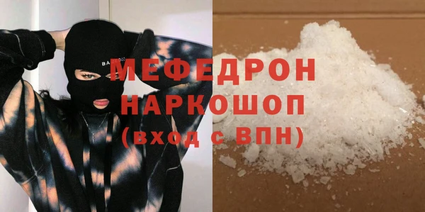мефедрон VHQ Белоозёрский